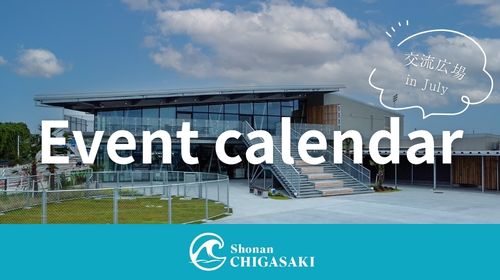 【イベントカレンダー】6月交流広場