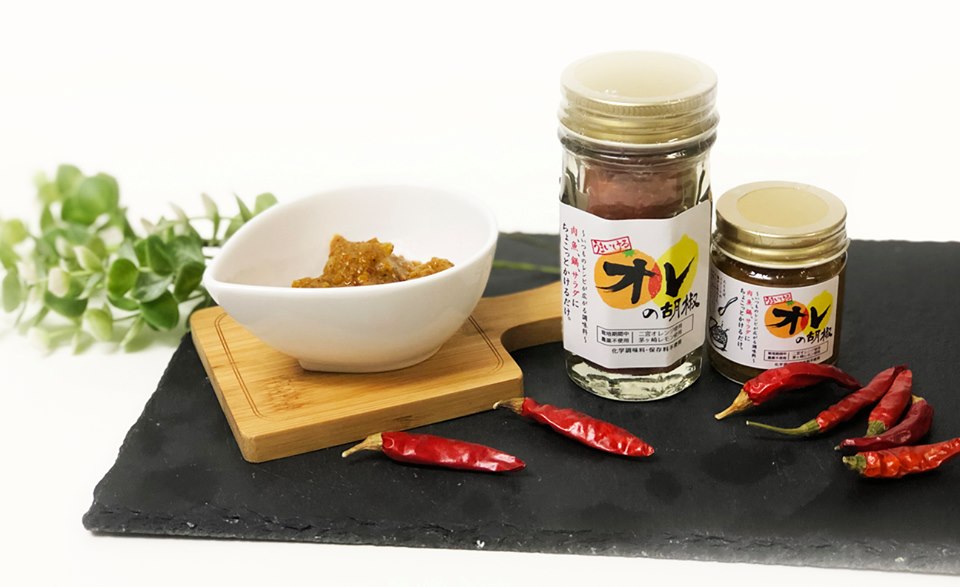 「オレの胡椒」